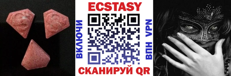ЭКСТАЗИ VHQ  где можно купить наркотик  блэк спрут зеркало  Пионерский 