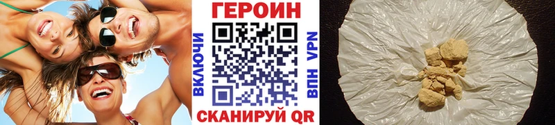 Героин афганец  Пионерский 