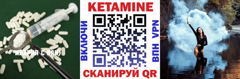КЕТАМИН VHQ  где продают   Пионерский 