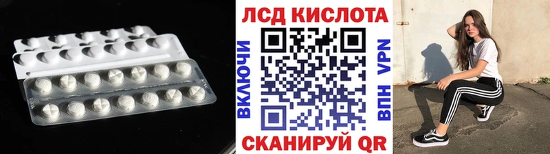 LSD-25 экстази кислота закладка Пионерский